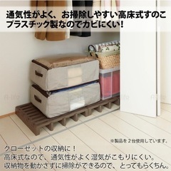 スノコ　ベット　プラスチックの画像