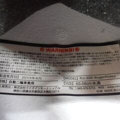 SUGAR RIDEZ STREET HELMETS レディースヘルメット RJ-305 ブラック 55~58㎝未満 苫小牧西店の画像