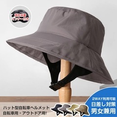 帽子型ヘルメットの画像