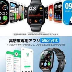 最新スマートウォッチ2025の画像