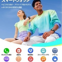 最新スマートウォッチ2025の画像