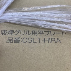 【美品・中古家電】   吸煙グリル   穴あきプレート、平プレート付き 2021年製  EHP-CSL1  USED:Aの画像