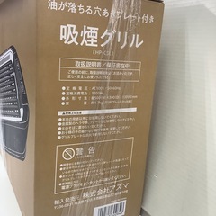 【美品・中古家電】   吸煙グリル   穴あきプレート、平プレート付き 2021年製  EHP-CSL1  USED:Aの画像