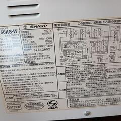 シャープ　オーブン電子レンジの画像