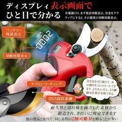 電動剪定バサミ【SK5高炭素鋼＆21V＆切断径30mm】剪定バサミ 電動バサミの画像