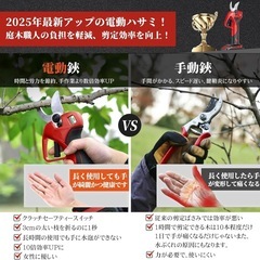 電動剪定バサミ【SK5高炭素鋼＆21V＆切断径30mm】剪定バサミ 電動バサミの画像