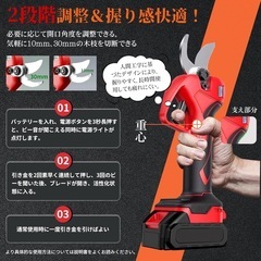 電動剪定バサミ【SK5高炭素鋼＆21V＆切断径30mm】剪定バサミ 電動バサミの画像