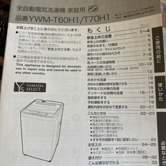 【取引決定】縦型洗濯機譲りますの画像