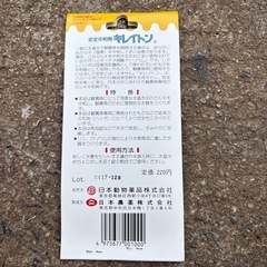 安全中和剤　キレイトン30袋（1箱）の画像