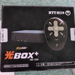 光ＬＩＮＫ  光ＢＯＸ+　ＨＢ-1000の画像