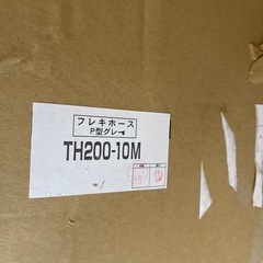 フレキホース P型グレー TH200-10Mの画像