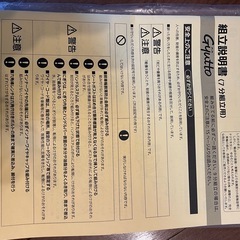 Panasonic 子供乗せ　電動自転車の画像