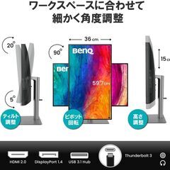 ベンキュージャパン BenQ AQCOLORシリーズ Thunderbolt3対応モニター PD2725U (27型/4K/DisplayHDR 400/IPS/ノングレア/広色域/Thunderbolt 3/65W給電/CAD/KVM機能/MST接続/スピーカー付/高さ調整/回転)②の画像