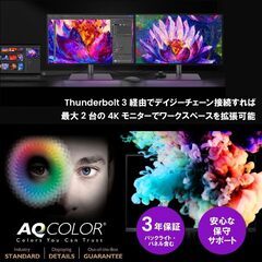 ベンキュージャパン BenQ AQCOLORシリーズ Thunderbolt3対応モニター PD2725U (27型/4K/DisplayHDR 400/IPS/ノングレア/広色域/Thunderbolt 3/65W給電/CAD/KVM機能/MST接続/スピーカー付/高さ調整/回転)②の画像