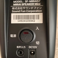 ミライ　スピーカー　Miraiの画像
