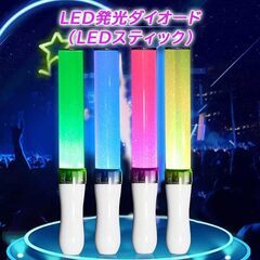 ペンライト コンサートライト 24色 2本セットの画像