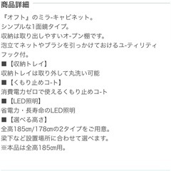 LIXILオフトMFTX1-751XPJミラーキャビの画像