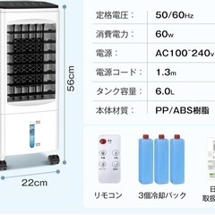 ★7月21まで掲載予定　冷風機 冷風扇 強力送風【2025年革新アップ ・極上の冷感届け 】 の画像