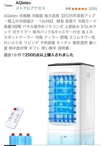 冷風機 冷風扇 強力送風【2025年革新アップ ・極上の冷感届け