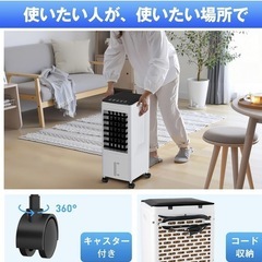 ★7月21まで掲載予定　冷風機 冷風扇 強力送風【2025年革新アップ ・極上の冷感届け 】 の画像