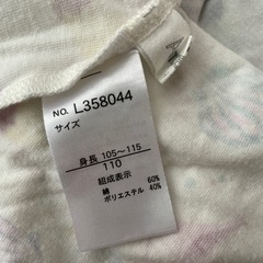 ampersandパジャマ　110cmの画像