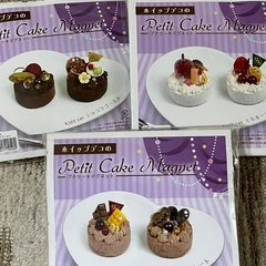 ホビー　ホイップデコプチケーキマグネットキットの画像