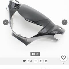 アドレスv125gヘッドライトカウル探してます！