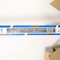 【新品】Panasonic直管蛍光灯（FL40SS）６本セット ＆ 蛍光灯（FLR40S）１本の画像