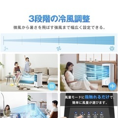 ★7月21まで掲載予定　冷風機 冷風扇 強力送風【2025年革新アップ ・極上の冷感届け 】 の画像