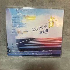 はじまりの音(初回限定盤)(DVD付) [CD] 富士葵の画像