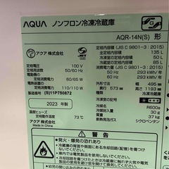 冷蔵庫　2023年製の画像