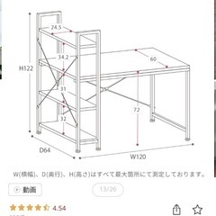 【決まりました】ラック付きパソコンデスクの画像