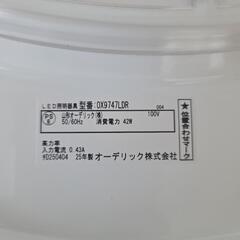 決定しました⑨OX9747LDR　オーデリック　円形 LEDシーリングライト リモコン付きの画像