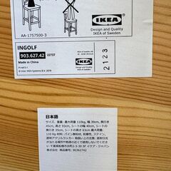 IKEA/イケア　カウンターチェアー　INGOLF　2脚セット　（別途2脚あり）　【G11091】の画像