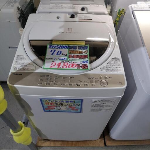 洗濯機　2020年製　パナソニック　除菌クリーニング済み 配送可【東芝】7K洗濯機☆2021年製分解クリーニング済み/6ヶ月