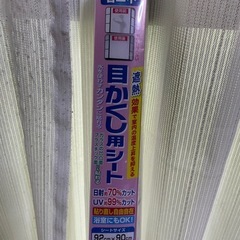 【お譲り先決まりました】目隠し用シートの画像