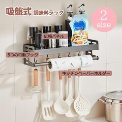 調味料ラック 吸盤 壁掛けキッチン収納ラックの画像