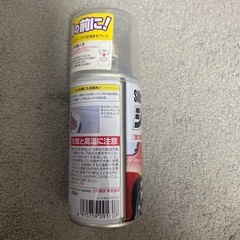 シリコンオフ　強力脱脂剤の画像