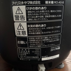 【アイリスオーヤマ】精米機 家庭用 銘柄純白づき RCI-A5-Bの画像