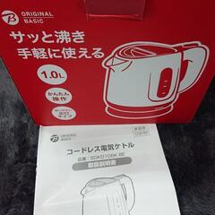 コードレス 電気ケトル  1.0Lの画像