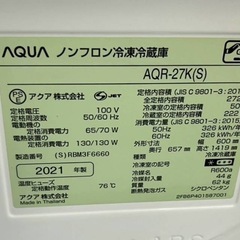 AQUA 3ドア冷蔵庫 272L ◯動作確認済み◯クリーニング済み の画像
