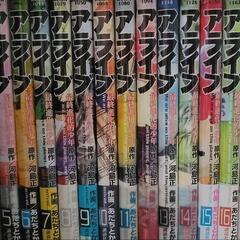 アライブ 全21巻セットの画像