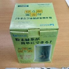 0718-384 お茶葉擦り器の画像