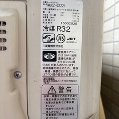 霧ヶ峰エアコン2021年製＆室外機（保証期間内）の画像