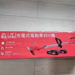 🔶新品🔶 草刈り機 充電式 バッテリー2個の画像