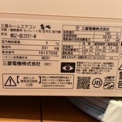 霧ヶ峰エアコン2021年製＆室外機（保証期間内）の画像