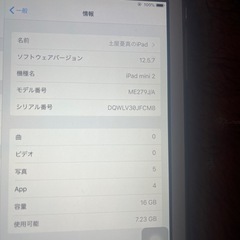 iPad mini2ジャンク扱い
の画像