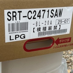 ノーリツ給湯器　24号エコジョーズ　都市ガス