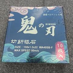 Makita ディスクグラインダー Lアングル 切断砥石  鉄板の画像