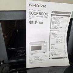 SHARP オーブンレンジ RE-F18Aの画像